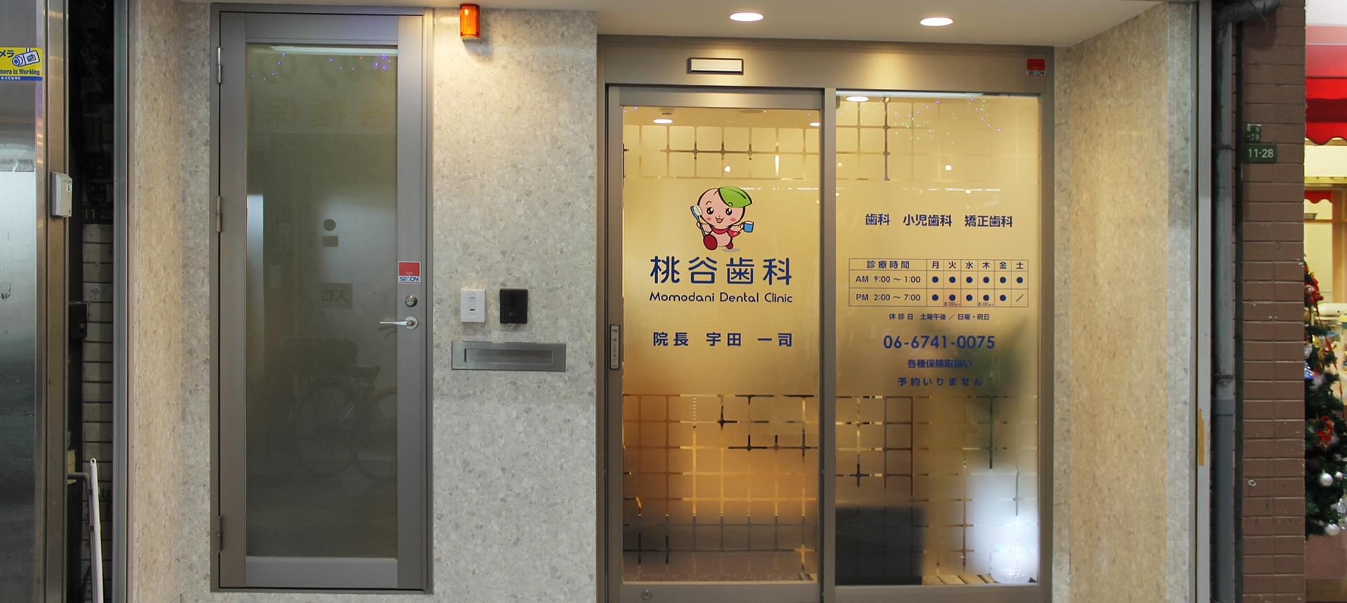 患者様によりそう治療患者さんの目線に立ち痛みに配慮した治療をご提供いたします。