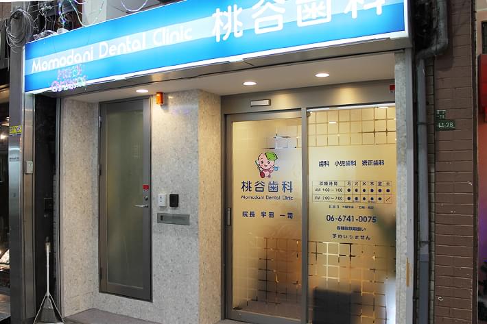 医院案内